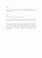 체력의 정의  4페이지