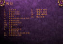 성범죄(성폭력)와 성병 2페이지