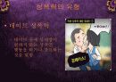 성범죄(성폭력)와 성병 7페이지