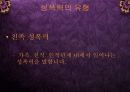 성범죄(성폭력)와 성병 8페이지