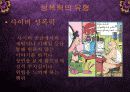 성범죄(성폭력)와 성병 9페이지