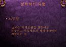 성범죄(성폭력)와 성병 10페이지
