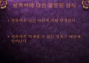 성범죄(성폭력)와 성병 13페이지