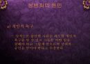 성범죄(성폭력)와 성병 18페이지
