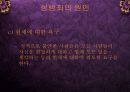 성범죄(성폭력)와 성병 20페이지