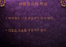성범죄(성폭력)와 성병 23페이지
