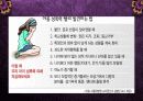성범죄(성폭력)와 성병 26페이지