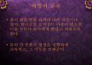 성범죄(성폭력)와 성병 28페이지