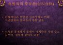 성범죄(성폭력)와 성병 34페이지