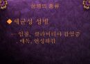 성범죄(성폭력)와 성병 39페이지