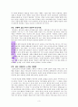 넥스트 처치(NEXT CHURCH)  3페이지