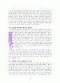 넥스트 처치(NEXT CHURCH)  4페이지