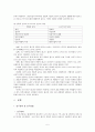 텔레비전 광고의 의미구성과 이데올로기- TTL 포스트모던 광고를 중심으로 5페이지