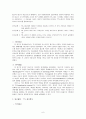 텔레비전 광고의 의미구성과 이데올로기- TTL 포스트모던 광고를 중심으로 6페이지