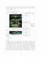 텔레비전 광고의 의미구성과 이데올로기- TTL 포스트모던 광고를 중심으로 9페이지