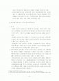 북한 군사정책과 군사전략 2페이지