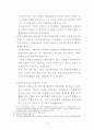 북한 군사정책과 군사전략 3페이지