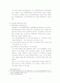 북한 군사정책과 군사전략 4페이지