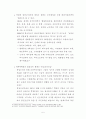 북한 군사정책과 군사전략 5페이지