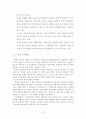 북한 군사정책과 군사전략 6페이지