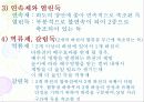 하천 및 제방 14페이지