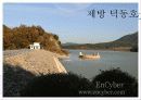 하천 및 제방 15페이지
