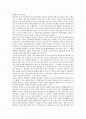 침묵의 봄을 읽고 2페이지