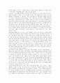 침묵의 봄을 읽고 3페이지