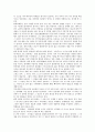 침묵의 봄을 읽고 4페이지