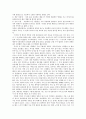 침묵의 봄을 읽고 5페이지