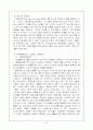 (정신건강론) 이주여성정신건강 보고서 9페이지