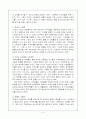 (정신건강론) 이주여성정신건강 보고서 10페이지