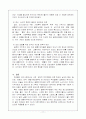 (정신건강론) 이주여성정신건강 보고서 18페이지