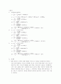 벤츄리관 유동 실험 4페이지