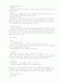 헨릭입센 인형의 집 분석 2페이지
