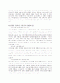  천안함 침몰사건을 통해 본 국가안보 실태진단과 확립방안   11페이지