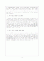 동화약품 경영전략의 문제점과 해결방안 보고서 12페이지