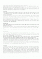 행동주의 심리치료기법,행동주의상담,행동주의적심리학,행동주의적모델,행동주의심리학적평가,자기보고법,직접관찰법,셀프모니터링 기법,모의장면에서의 측정,행동주의심리학적질문지 2페이지