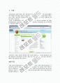 Firefox 사용후기 3페이지