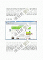 Firefox 사용후기 5페이지