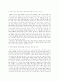 대국굴기 4편 영국입니다. 2페이지