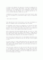 21세기 과학 발전과 사회 변화상 5페이지