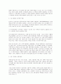 21세기 과학 발전과 사회 변화상 6페이지