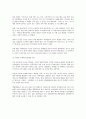 21세기 과학 발전과 사회 변화상 7페이지