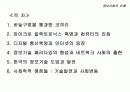 정보기술의 이해의 모든것 2페이지