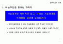정보기술의 이해의 모든것 4페이지