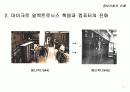 정보기술의 이해의 모든것 8페이지