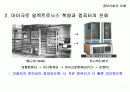 정보기술의 이해의 모든것 9페이지