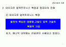 정보기술의 이해의 모든것 10페이지