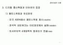 정보기술의 이해의 모든것 15페이지